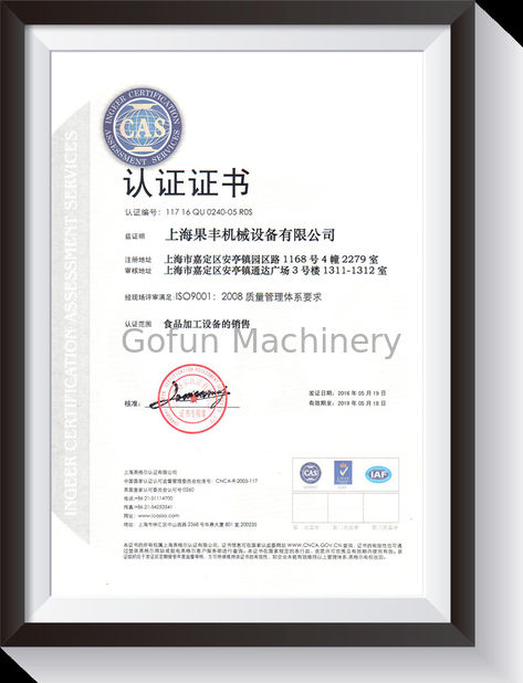 الصين Shanghai Gofun Machinery Co., Ltd. الشهادات